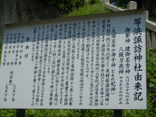 諏訪神社３.BMP