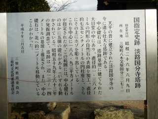 国分寺３.BMP