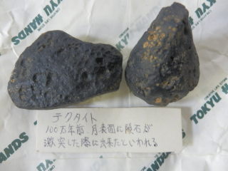 隕石.BMP