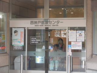西神戸医療センター２.BMP