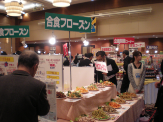 合食展示会１.BMP