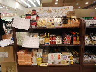 新神戸駅売店１.BMP