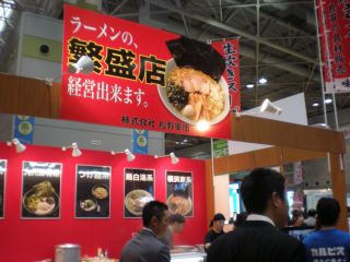 麺展示会２.BMP