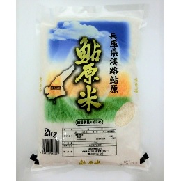 【欠品中】鮎原米2kg