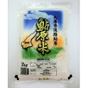 【欠品中】鮎原米2kg