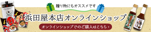 オリジナル商品のご購入はこちら